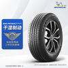 MICHELIN car tires 235/60R18 103V Luyue+ PRIMACY SUV+ suitable for Hongqi HS5 Audi Q5