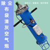 SMVP industrial environmental protection equipment dust cleaning air cannon pulse bag dust collector dust bag cleaning machine pulse air cannon machine 133 air cannon
