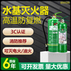 New genuine household water-based fire extinguisher 2025 vehicle-mounted fire-fighting 4 kg lithium battery special portable 3 liter environmentally friendly water-based 980ML vehicle