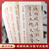 Huaxia Wanjuan calligraphy inscriptions, close-up copying calligraphy, Wen Zhengming's small regular script Fu, Wen Zhengming's ten Luohua poems, adult beginners' hobbies, cursive calligraphy, soft-pen copying calligraphy