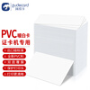Gudecard PVC warm white card double-sided laminated health certificate membership card work permit access control card card machine printing special card 200 pieces