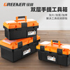 GREENER tool box 20-inch storage box hardware large-capacity electrician home portable car multi-function repair universal