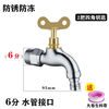Jiumu Wangshijia all copper faucet with lock outdoor 46 points with key switch anti-theft washing machine extended outdoor tap faucet 4 points with lock sharp mouth 2 keys