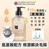 Super pampering cat shower gel, suitable for both young and old cats and dogs. Special for long-haired cats. Two-in-one shampoo and conditioner.