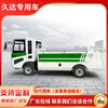 Wen Yijia customized electric hydraulic dump garbage truck classification trash can garbage removal truck 8-barrel electric tailgate garbage transfer truck electric tailgate garbage truck