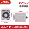 Delixi cycle time relay power on and off delay JSZ3A-BCD adjustable 220V380V24V JSZ3A-D/DC24V without seat