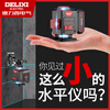 DELIXI 8-wire electronic Anping level green light high-precision mini infrared strong light laser wall and floor