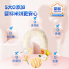 Fawn Lanlan Infant Rice Cake Children's Snacks for Molar Teething and Slurring Multi-flavored Fragrant Rice Cake Rice Cake 3-flavor Sold Pack + Shrimp Puff Strips