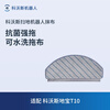 ECOVACS accessories sterilizing strong mopping washable rags*3 pieces (applicable to N20, T20, T10) accessories