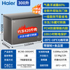 Haier Freezer No need to defrost Household and commercial large capacity full freezing and refrigeration dual-purpose new level energy efficiency Energy-saving cryogenic quick-freezing horizontal freezer 300 liters minus 35 no need to defrost丨Triple antibacterial 300L
