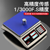 DELIXI ELECTRIC high-precision electronic scale pricing scale precision industrial counting commercial bench scale 30kg accuracy 1g