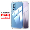 Shell film set suitable for OnePlus 9pro mobile phone case lens full package OnePlus 9 airbag shell HD film Airbag anti-fall shell + HD film set OnePlus 8 Pro airbag case + hydrogel film