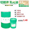 All-green cutting fluid water-soluble aluminum-magnesium alloy grinding stainless steel anti-rust cooling micro-emulsified oil concentrated anti-rust cutting fluid ST15 rubber barrel