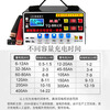 Yueqi battery charger 12v24v general car truck motorcycle motorcycle high power battery charger full self-stop