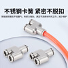 EXSN 304 stainless steel pneumatic quick connector trachea Y-type tee butt quick-in connector PY4 6 8 10 12 14 16 PY-6