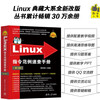 Linux Command Examples Quick Reference Manual (3rd Edition) (Linux Collection Series)