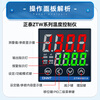 Chint temperature controller temperature controller digital display constant temperature intelligent fully automatic temperature control boiler boiling water oven regulator ZTW4901A
