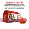 Try Xinjiang Aksu Apples, fruit diameter 70-79mm, 7.8-8.2kg, fresh fruit, No. 1 Member Store