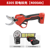 Dayou 20V electric scissors 8305 pruning shears rechargeable powerful garden lithium scissors for cutting fruit branches 8305 dual battery standard charger 4.0 tool kit