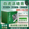 Vietnamese White Tiger Huoluo Tiger Cream is a refreshing oil for mosquito bites on neck, shoulders, waist and legs to refresh the mind and relieve pain. White Tiger Huoluo Cream 20g*3 bottles