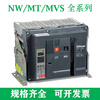 Schneider frame circuit breaker mt series MT08 10 12 16 20 25H1 32H2 06 N1 N2 MT10N1 (400-1000A) fixed x 3P