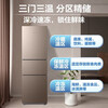 Midea refrigerator 236 liters household refrigerator small three-door three-temperature three-door air-cooled frost-free 271-liter first-class energy efficiency double frequency conversion small refrigerator Midea produced (Hualing) 213 liters three-door direct cooling micro-frost, quick delivery from warehouses across the country