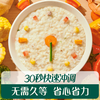 Ying's ready-to-eat porridge infant food supplement nutritious breakfast children's food supplement quick porridge 4th level carrot shrimp corn spinach 218g