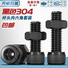 Tianzhuo Hardware black 304 stainless steel hexagonal cylindrical head screw nut set DIN912 black cup head M2M2.5M3-M8 M5*25 10 sets