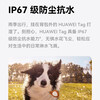 Huawei Tag is thin, light and compact, an anti-lost elf anti-lost tracker that can accurately locate and locate children, the elderly and pets in a timely manner. Huawei Tag anti-lost elf four-pack