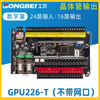 Gongbei domestic board CPU226 compatible with S7-200xi Menzi PLC programmable controller with GPU226 without Ethernet transistor blank LOGO