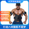 Intelligent ems abdominal muscle patch abdominal fitness device belt abdominal fitness device abdominal trainer fitness equipment home shaping blue-new belt eight-piece three-piece set charging model-C3