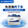 Valta car battery start-stop round mark EFB H5 60AH suitable for Great Wall Honda Civic Volkswagen Haval