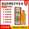 Hong Kong and Macao purchase Qianli Essential Oil, Black Ghost Essential Oil, Joint Spirit Safflower Essential Oil, Silver Dragon Label Special Grade Bone Spur Spirit Oil