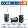 Direct-plug aluminum electrolytic capacitor component 10/16/25v/35/50V/100/220/470/1000/2200uF Direct-plug 16V 470uf Volume 8*11mm (20 pieces)