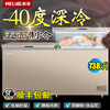 Meiling (MEILNG) - 40 degrees deep freezing quick freezing large capacity home and commercial horizontal freezer bottom strong freezing refrigeration quick freezing freezer 1L 201 liters -40 degrees ultra low temperature electronically controlled steel bladder