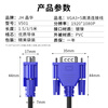 Jinghua VGA high-definition video cable desktop computer host notebook TV projector display cable data signal extension video cable 1.5 meters V501E
