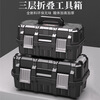 Arrizo tool box three-layer folding multi-function storage box car household electrician hardware storage box storage box flagship model 19-inch reinforced three-layer folding tool box