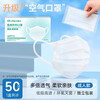 Chu Doctor Medical Surgical Mask Adult Disposable Sterilization Grade Mask Winter Anti-Allergy Protection White 50 Pack