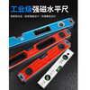 Initial concept of level ruler, high-precision level level ruler, small aluminum alloy solid anti-fall balancer tool, strong magnetic household level ruler, industrial grade strong magnetic 1200mm