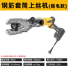 Tiecheng portable electric rebar sleeve threading machine, fast threading connection, torque wrench, hand-held rebar tightening machine AC940 plug-in version, horizontal steel bars are better to use