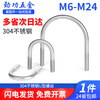 Jinggong 304 stainless steel U-shaped bolt U-shaped screw nut set U-shaped pipe clamp pipe clamp hoop fixed buckle M16*219 (1 piece) 304