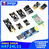 NRF24L01+ wireless transceiver module 2.4G digital transmission and reception communication module mini power enhanced version NRF24L01+1100 meters long distance