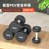 Aichen gym dumbbell set combination men's fitness home plastic-coated pure steel fixed Yaling commercial fitness equipment A-shaped 3 pairs of dumbbell racks + 30 kg dumbbells