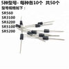 Schottky diode package SR5100 SR5200 SR3100 SR3200 SR360 SR540 SR 5 models mixed - 10 each - see pictures for models