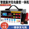 Yueqi battery charger 12v24v general car truck motorcycle motorcycle high power battery charger full self-stop