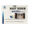 New Starting Point Chuguan Capsules Immunoglobulin 0.15g*40 capsules Valid until May 25, 2026 1 box