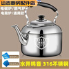 Spade 316 stainless steel household kettle large capacity chime tea kettle gas gas kettle induction cooker hot water kettle huge thick 316 stainless steel kettle firestorm 1ml can hold 14.3 catties of water 316 models with descaling agent +