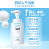 Curel Moisturizing Cleansing Foam 300ml Weakly Acidic Cleansing Amino Acid Skin Care Facial Cleanser Suitable for New Year Gifts for Sensitive Skin