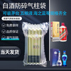 Liquor air column bag Moutai Wuliangye inflatable air column roll material express shock-proof and fall-proof buffer bubble bag bubble column 11 columns 30cm high (Wuliangye boxed) transparent thickened version (5 trial packs) air pump