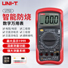 Uni-T UT53 digital multimeter multimeter temperature measurement AC and DC voltage resistance digital display electrician multimeter household